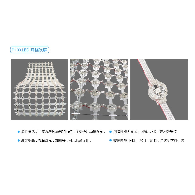 P100 LED 網(wǎng)格屏，LED網(wǎng)格軟屏，戶外LED網(wǎng)格屏